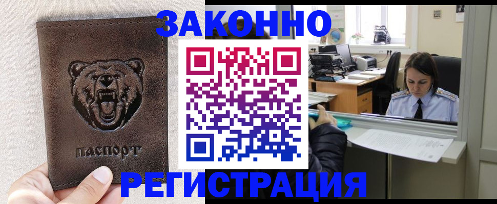 прописка 2025 в Ненецком АО