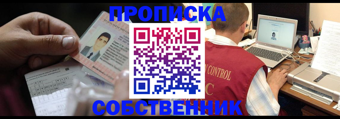 прописка ребенка в Ненецком АО