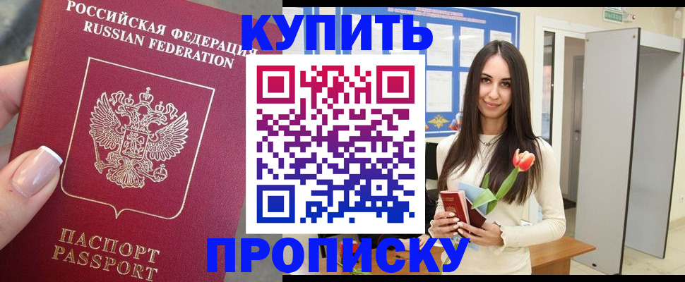 прописка регистрация в Ненецком АО