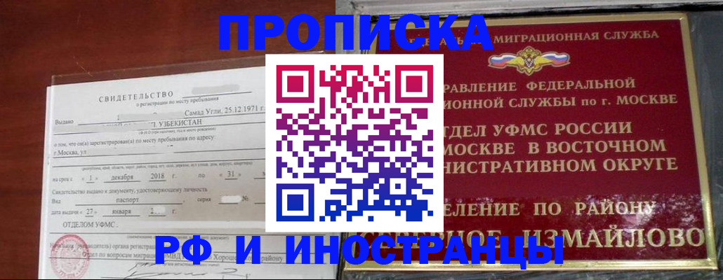 временная регистрация недорого в Ненецком АО