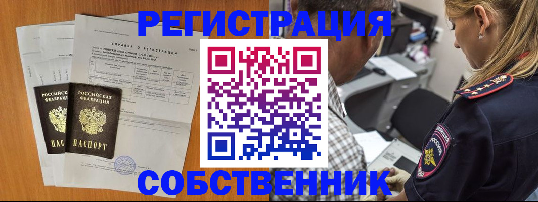 временная прописка в Ненецком АО