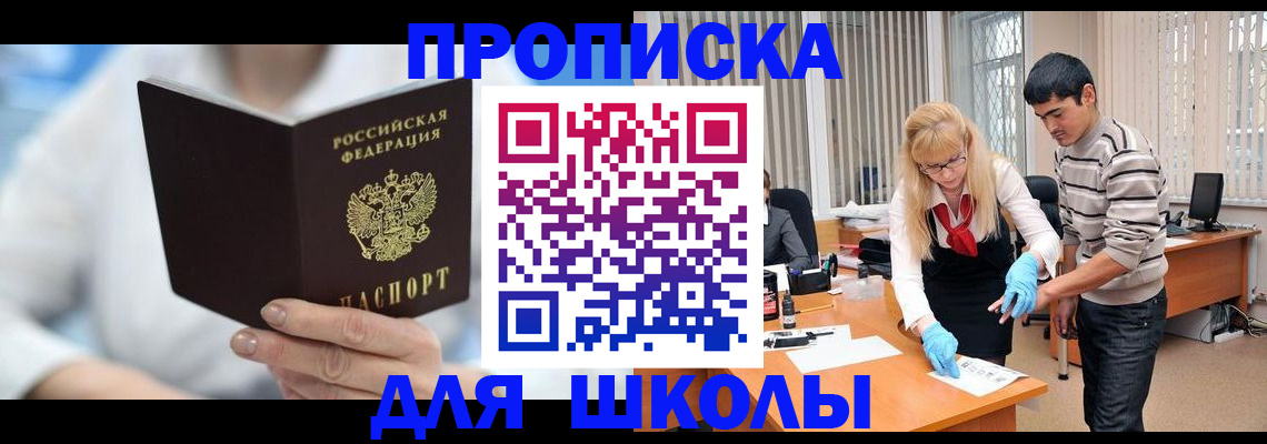 прописка в Ненецком АО