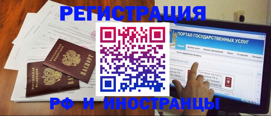 прописка для работы в Ненецком АО