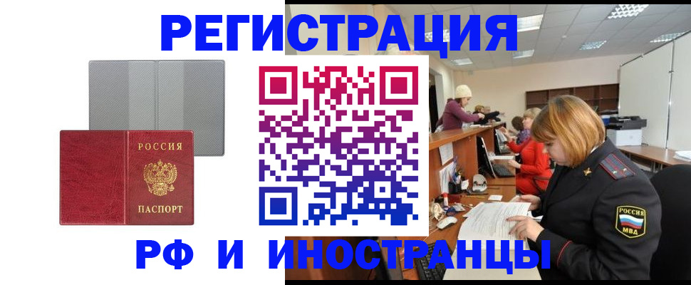 прописка для военкомата в Ненецком АО