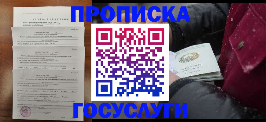 миграционный учет в Ненецком АО
